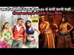 Two Best Friends Love Same Boy But Boy Did Something Different 💥🤯⁉️⚠️ South Movie Explained in Hindi