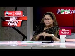 লন্ডন বৈঠক | মাহমুদা হাবীবা | ববি হাজ্জাজ | Episode: 7986