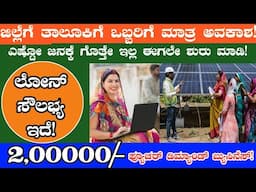Distributor And Franchise business Opportunity 2025 | Low Investment High Profit | ₹2,00000/- Fix 🔥