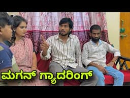 ಮಗನ್ ಗ್ಯಾದ್ರಿಂಗ್ | Mallu Jamkhandi Comedy | Uttarkarnataka | New Video