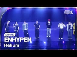 [K-Choreo Tower Cam 4K] 엔하이픈 'Helium' (ENHYPEN Choreography) l @MusicBank KBS 250613