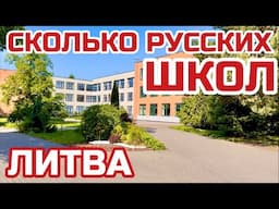 Литва. До сих пор жалею, что уехала в Россию. Как обманывают страховщики