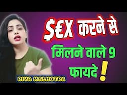 9 benefits of S*x