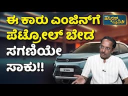 japan Developed Car Engine Run By Bio Gas! | How to run your car with Bio-Gas | Vistara Business