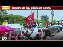 പരസ്യപ്രചരണം നാളെ അവസാനിക്കാനിരിക്കെ മണ്ഡലത്തെ ഇളക്കിമറിച്ച് മുന്നണികൾ; സ്ഥാനാർഥികൾ ആത്മവിശ്വാസത്തിൽ