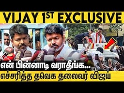 முதல் முறையாக Pressmeet செய்த விஜய் - TVK Vijay 1st Exclusive Madurai Visit | Vijay Roadshow
