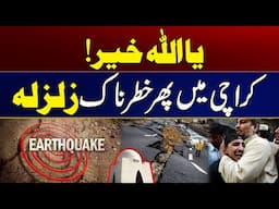Earthquake In Karachi Once Again | Breaking News | City 21