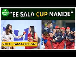 IPL 2025 : "RCB ही इस साल उठाएगी CUP, SHEFALI BAGGA ने खोली IPL की POLL"| Sports LIVE