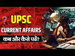 UPSC में Current Affairs की तैयारी कैसे करें? | Best Strategy to Prepare Current Affairs for UPSC |