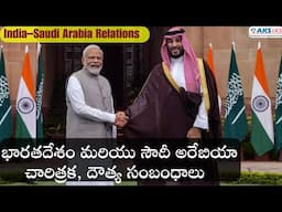 భారతదేశం మరియు సౌదీ అరేబియా చారిత్రక, దౌత్య సంబంధాలు   India–Saudi Arabia Relations by Mr.Bharath