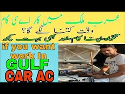 Workshop Car Ac Work in #Gulf #Country, Saudiarabia,If U Want Work Car Ac In Gulf Faisalchaudhary