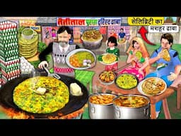 Celebrities Ka Favourite Dhaba Famous Street Food Hindi Kahaniya Hindi Stories Hindi Moral Stories