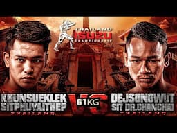 ขุนศึกเล็ก ศิษย์ผู้ใหญ่เทพ VS เดชทรงวุฒิ ศิษย์ ดร.ชาญชัย | THAI FIGHT คาดเชือก เพชรบุรี
