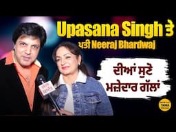 Upasana Singh ਨੇ ਇੰਝ ਸਿਖਾਈ ਸੀ ਆਪਣੇ ਪਤੀ Neeraj ਨੂੰ ਪੰਜਾਬੀ, ਉਹਨਾਂ ਨੇ ਗਾ ਕੇ ਸੁਣਾਇਆ Master Saleem ਦਾ ਇਹ