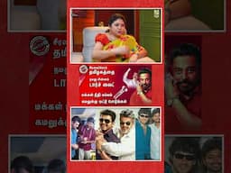 விஜய் ரொம்ப கம்மியா தான் பேசுவாரு, ஆரம்பத்துல இருந்தே.. ஆனால் அஜித் அப்படி இல்லை! #Dharani