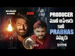 Raja Saab Teaser Review | Raja Saab | Prabhas , Maruthi , Thaman | Teaser | Tollywood | THYVIEW
