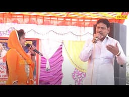 तू इनकी कर पहचान ध्यान से I Manoj Karna Sarita Kashyap I Haryanvi Ragni I Nagal Shoda I Chanda Ragni
