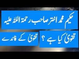 Taqwa kay fawaid || What is Taqwa || Hakeem Akhtar Sahab Bayan @Allahwalihayat