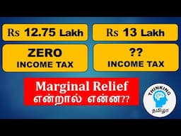 What is Marginal Relief | New Tax Rules 2025 | New Tax Bill
