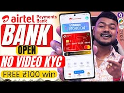 No Video KYC! Airtel Payment Bank Account Open | airtel payment bank kaise banaen