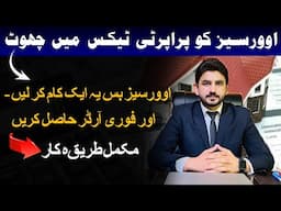 Good News for Overseas | Property Tax Relief | Tax Exemption approval procedure, time & requirements
