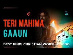 Best hindi christian worship song//Teri Mahima Gaaun//🎸