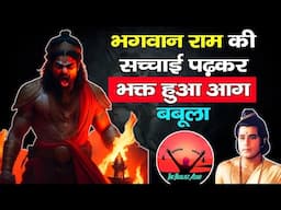 Kattar Hindu Debate Me Nahi Karpaya Ram Ko Defend to Ram ki hi Kholi Pol | Ghamasan Debate