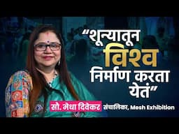 “शून्यातून विश्व निर्माण करता येतं”| Medha Dhananjay Divekar - Kathak Dancer | GA2