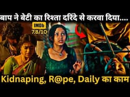 Wife Against Husband’s VioIence 💥🤯⁉️⚠️ | South Movie Explained in Hindi