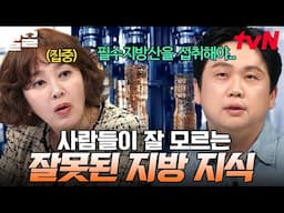 지방은 먹으면 안 되는 것?🤔 식재료 전문가가 알려주는 영양소 '지방'의 중요성 | 너의몸소리가들려