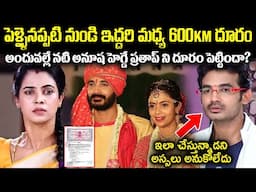 సీరియల్ నటి అనూష ప్రతాప్ మధ్య అసలేం జరిగింది? పెళ్ళైనప్పటి నుండి ఇద్దరి మధ్య 500Km దూరం! CR Voice