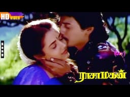 Rasa Magan Movie Songs HD || Ilaiyaraaja || Prashanth || Sivaranjani || Tamil Super Hit Love Songs