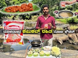 ರಾಸಾಯನಿಕ ರಹಿತ ಗೋಬಿ ಪೌಡರ್!  Healthy Gobi Manchurian at Home! Organic Gobi Machuri Powder