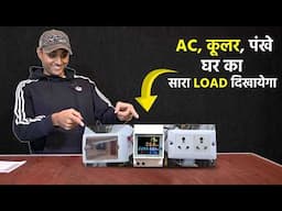 AmiciSense 6 in 1 Digital Energy Meter | Best Digital Energy Meter for Home 2025
