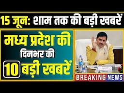 15 जून 2025: भोपाल समाचार | Madhya Pradesh Samachar | Clean News MP, Bhopal News, Mp News, Samachar