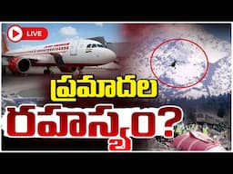 LIVE: ఏంటీ ఘోరాలు ? || MYSTERY Behind @ccidents || Shocking Facts Revealed | Red Tv