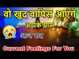 📲💯CURRENT TRUE FEELINGS ❤️‍🔥NO CONTACT 📵LATE NIGHT FEELINGS🔮 HINDI TAROT  READING.❤️CRUSH FEELINGS