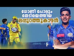 ധോണി പോലും തേടിയെത്തിയ മലപ്പുറത്തുകാരൻ 💙 | Vignesh Puthur | ipl 2025 | asi talks