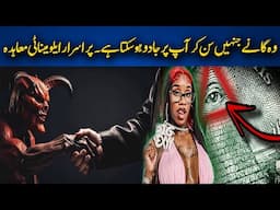 They Sold Their Souls to the Devil for Fame | Hidden truth of illuminati