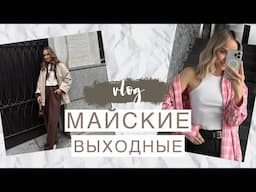 ВЛОГ: НОВАЯ СТИЖКА | ТРЕТЬЯКОВКА | ВРЕМЯ НА СЕБЯ | AlenaPetukhova