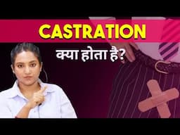 क्यों और कैसी होती है यह?