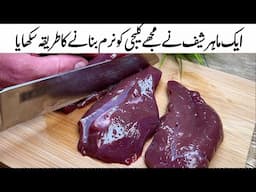Few people cook liver like this! You will love this delicious recipe! RecipeTrier