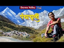 Panchachuli Base Camp Trek | Darma Valley Trek | Panchachuli Glacier Zero Point Trek | Pithoragarh