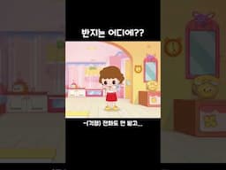 실종된 반지를 구하라!!