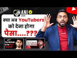 50 लाख क्यों देना पड़ेगा Youtubers को || Mohak Vs ANI Controversy || Youtubers Got Copyright Strikes