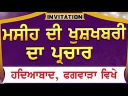 ਮਸੀਹ ਦੀ ਖੁਸ਼ਖਬਰੀ ਦਾ ਪ੍ਰਚਾਰ HIGHLIGHTS [2025 WORSHIPE SONG VIDEO BY GAURAV PHOTOGRAPHY M.99151-14030