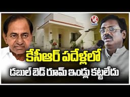 Minister Vivek Venkatswamy Hits Out KCR Over BRS Ruling | V6 News