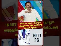 "NEET-ல் பூஜ்யம் எடுத்தாலும் எடுத்துக்கலாம் என்ற அறிவிப்புக்கு பின்னணி இதுவே..!" |News 7 Tamil Prime