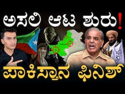 ಅಂತಿಮ ದಿನಗಳತ್ತ ವೈರಿದೇಶ! | India Vs Pakistan | Kashmir | Masth Magaa Amar