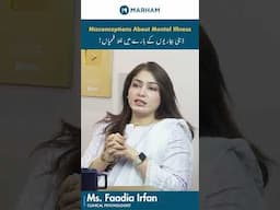Misconceptions About Mental Illness | Dimaghi Beemariyon Ke Baare Mei Ghalat Fehmiyan